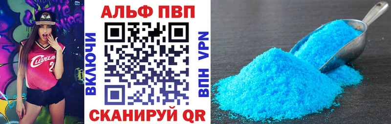 Alfa_PVP VHQ Буинск