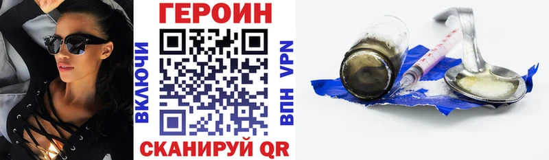 Героин хмурый  Буинск 