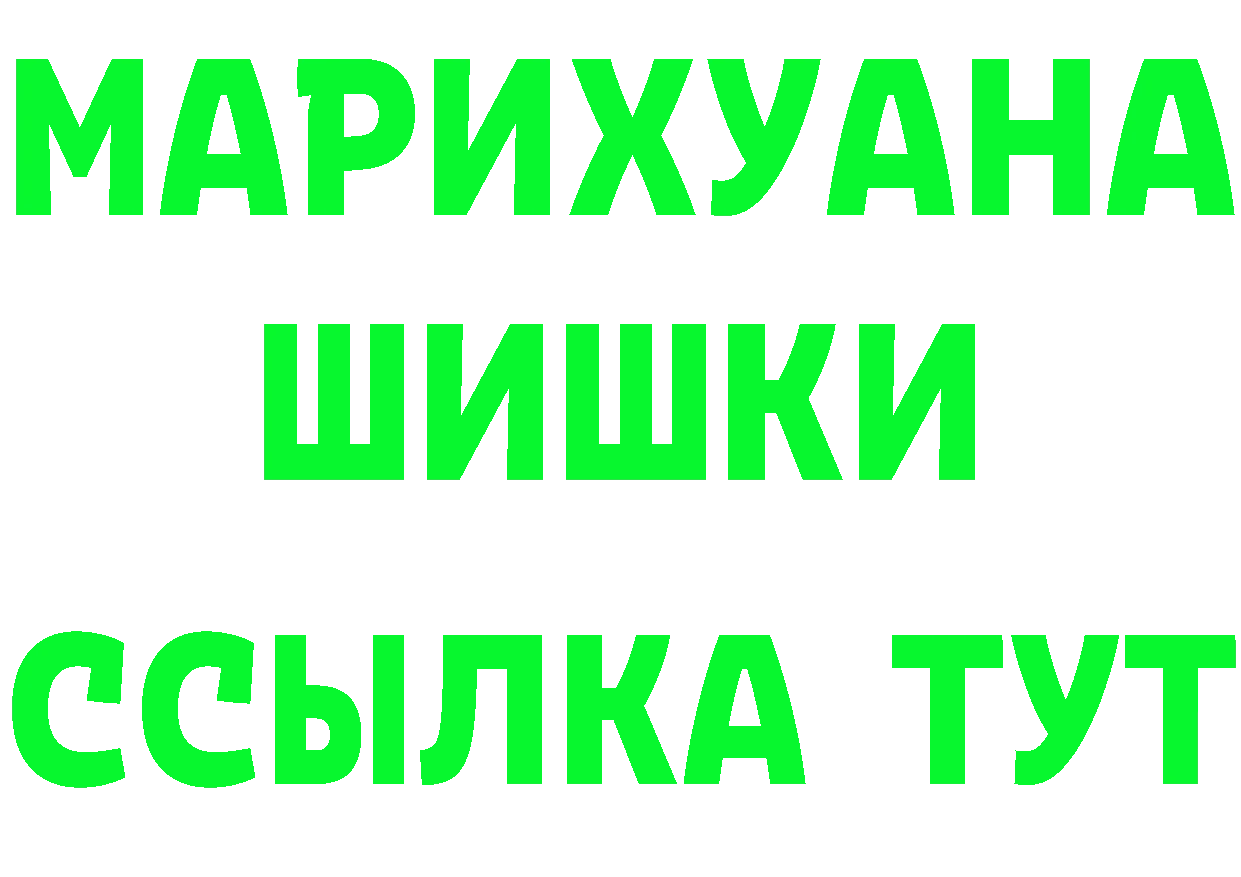 ГАШ Ice-O-Lator вход мориарти блэк спрут Буинск